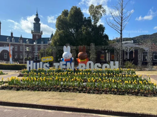 Huis Ten Bosch Park