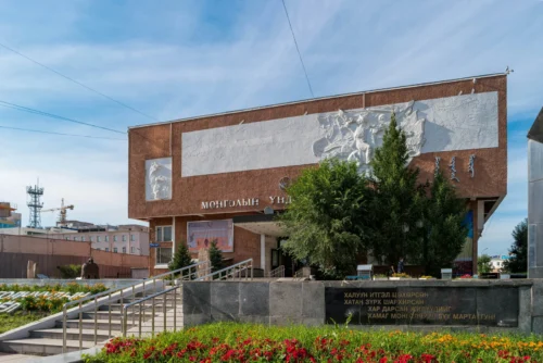 National Museum of Mongolia